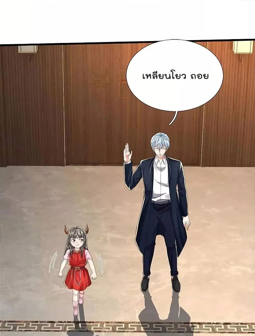 I’m the Great Immortal ตอนที่ 576 หน้า 4