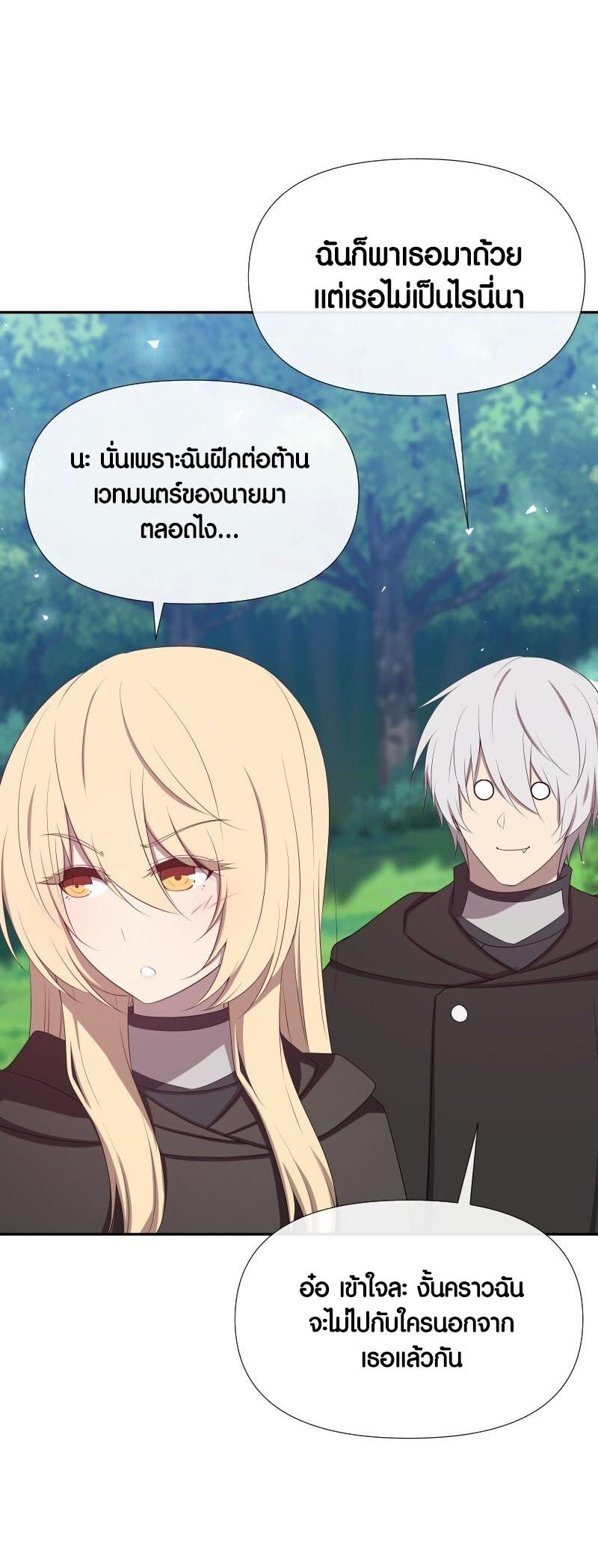 Retired Demon King จอมมารผู้ปลดเกษียณ ตอนที่ 19 หน้า 6