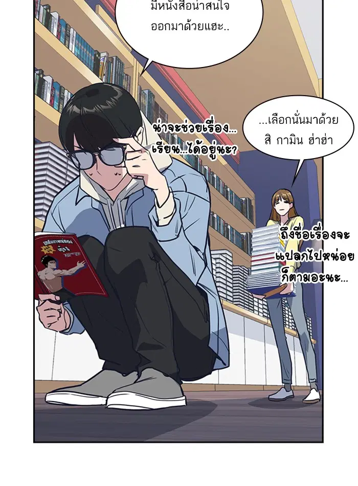 Study Group ตอนที่ 9 หน้า 55