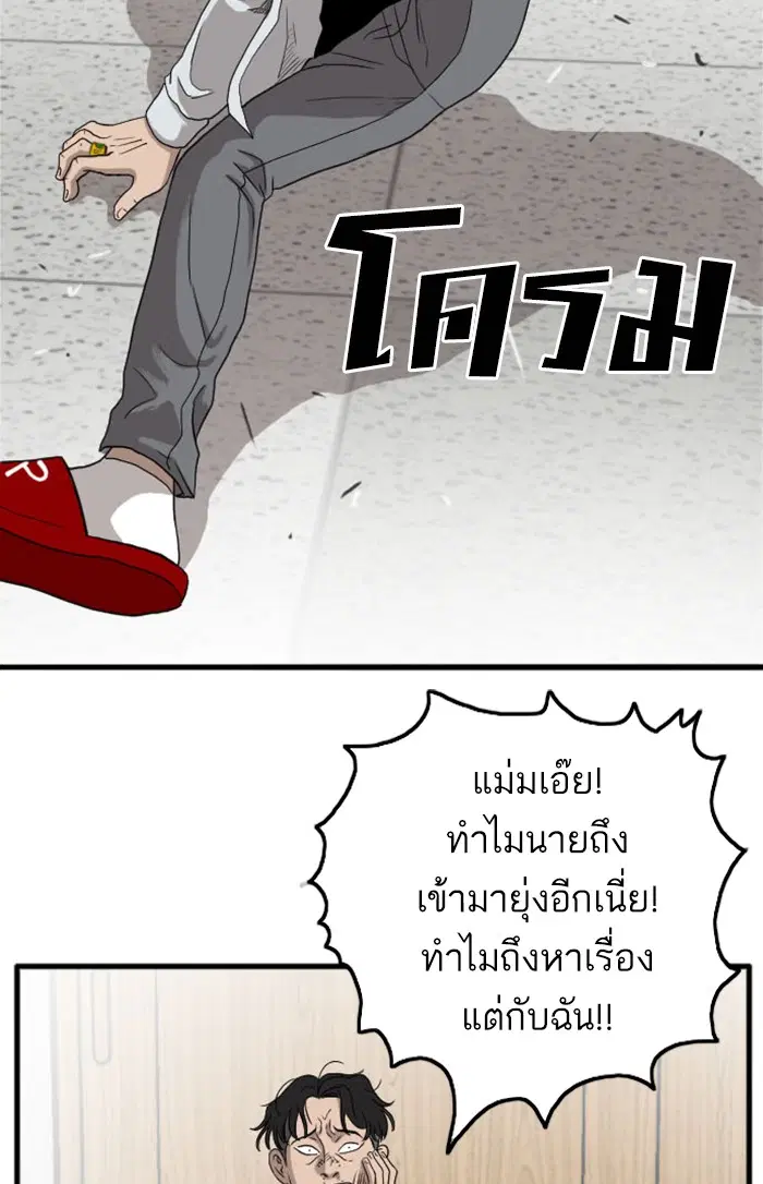 Bad Guy ตอนที่ 9 หน้า 137