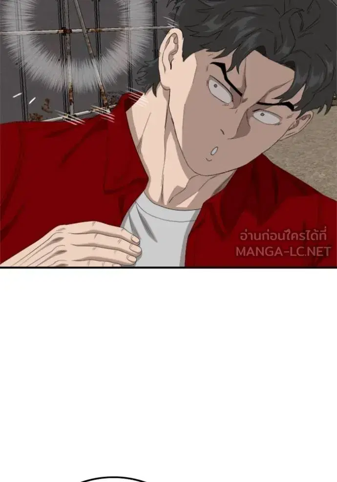 Bad Guy ตอนที่ 239 หน้า 83
