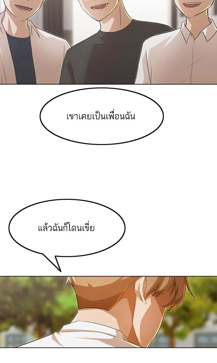Random Chat ตอนที่ 124 หน้า 36