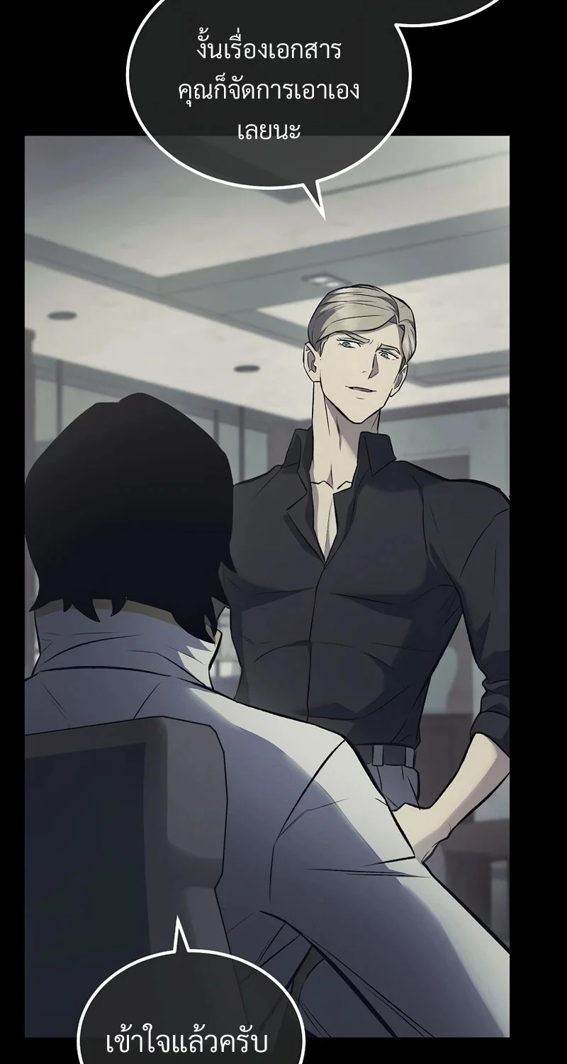 The Hero Returns ตอนที่ 132 หน้า 26