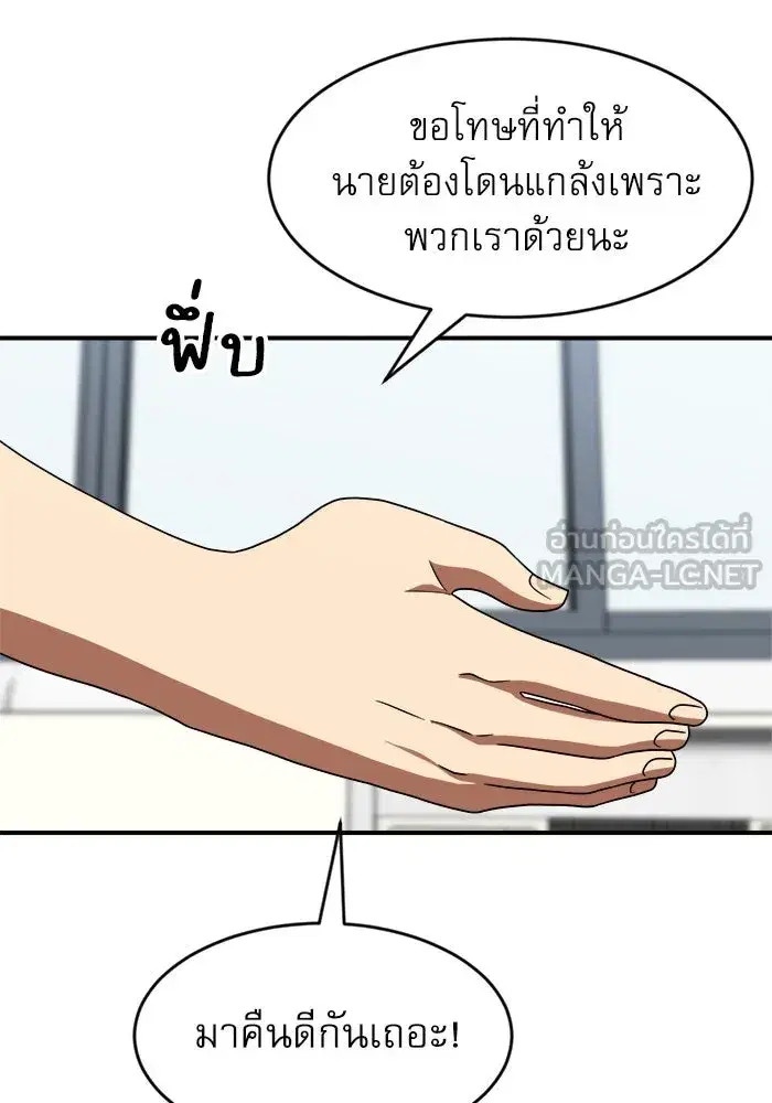 Double Click ตอนที่ 74 หน้า 96