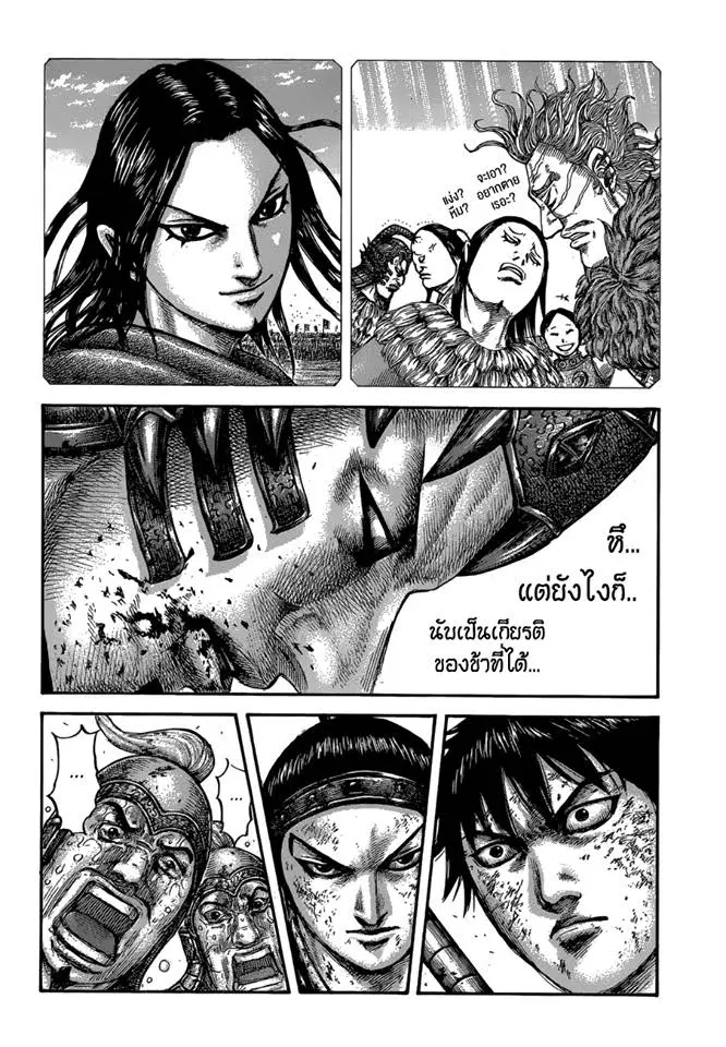 Kingdom ตอนที่ 610 หน้า 17