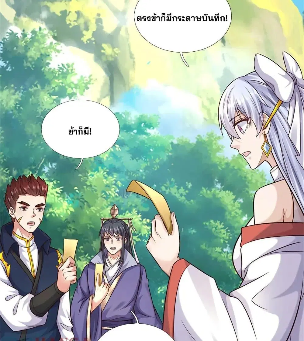 I Can Become A Sword God ตอนที่ 228 หน้า 14