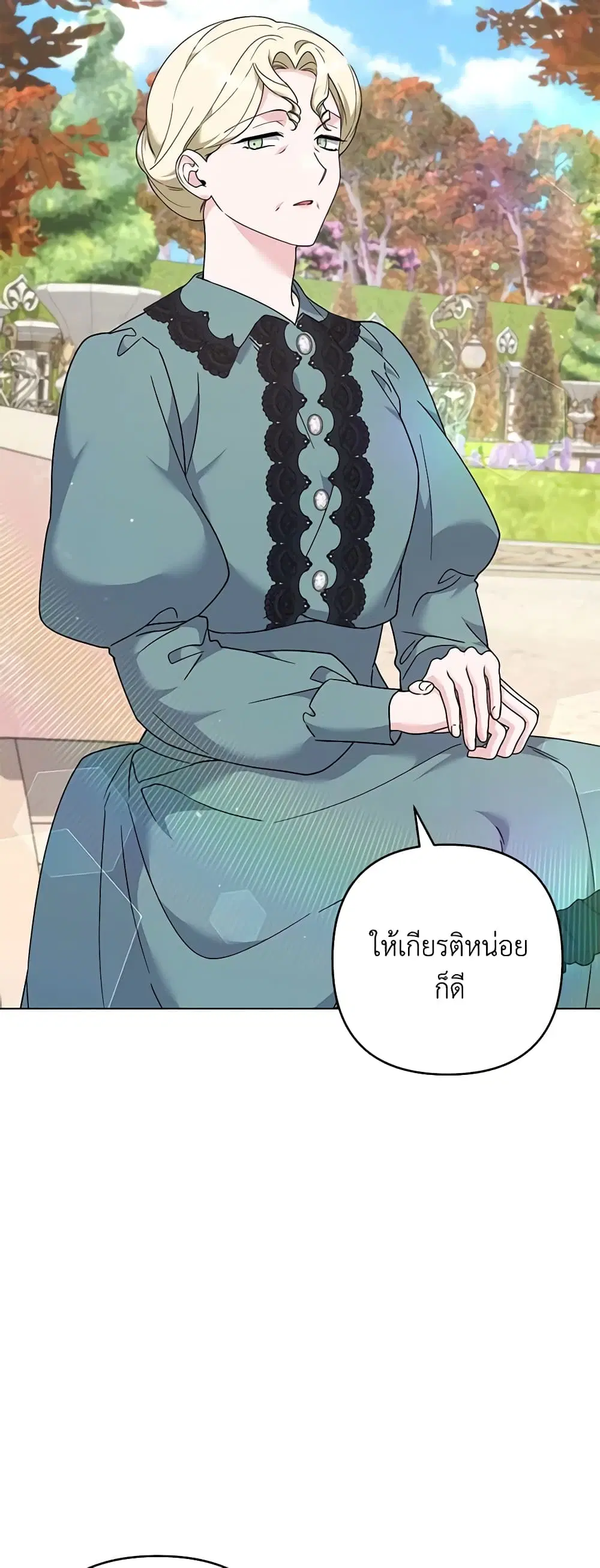 What It Means to Be You ตอนที่ 128 หน้า 18