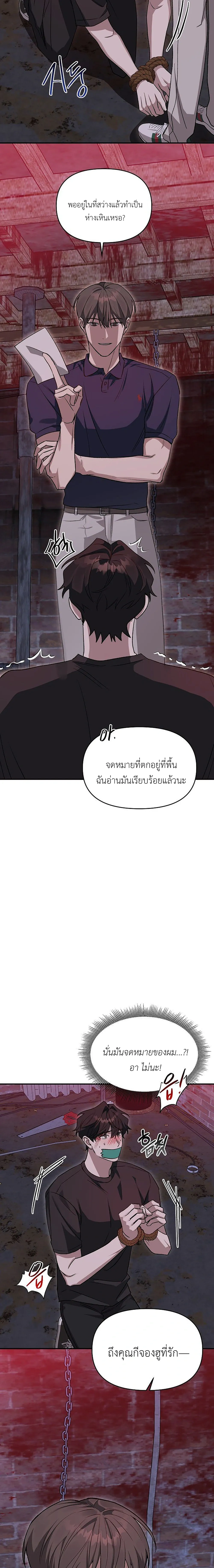I Have An Unrequited Love For A Murderer – ผมแอบรักฆาตกรโรคจิตครับ ตอนที่ 1 หน้า 22