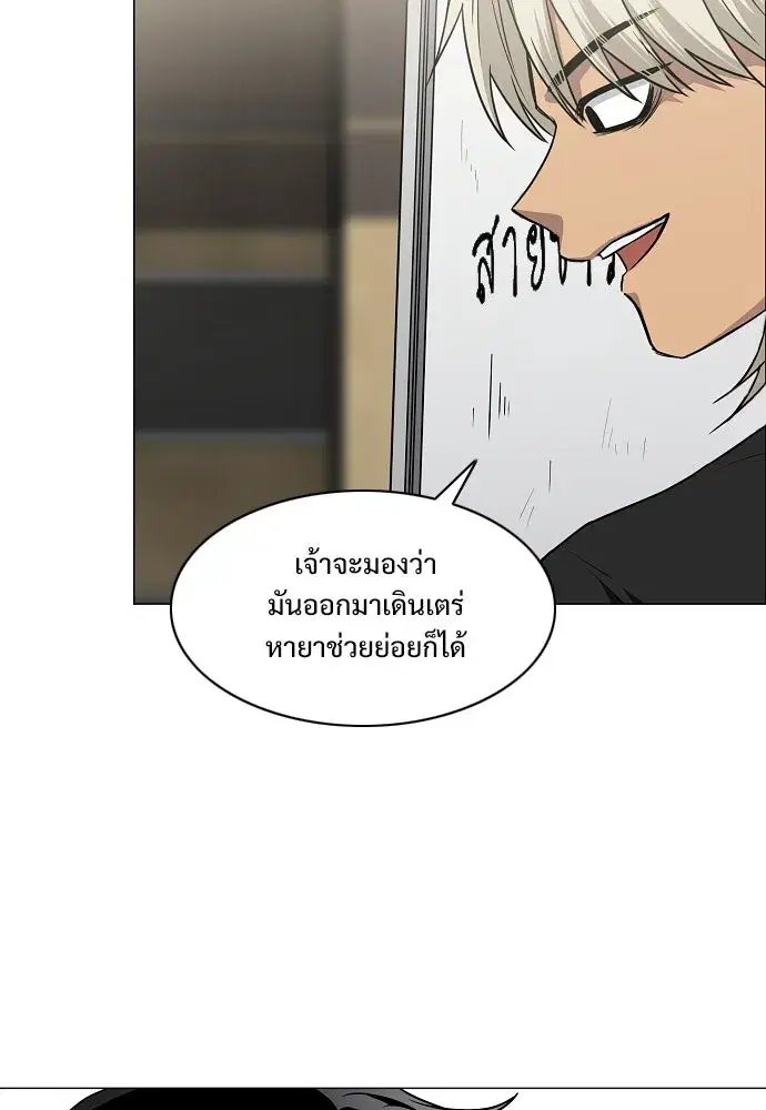 JAKDU ตอนที่ 88 หน้า 22