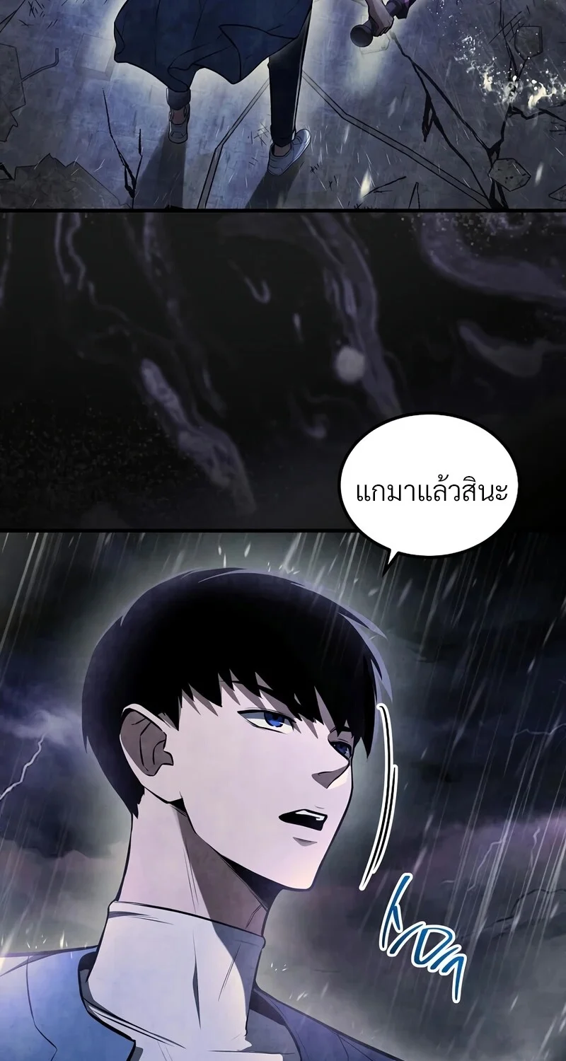 The Hero Returns ตอนที่ 145 หน้า 20