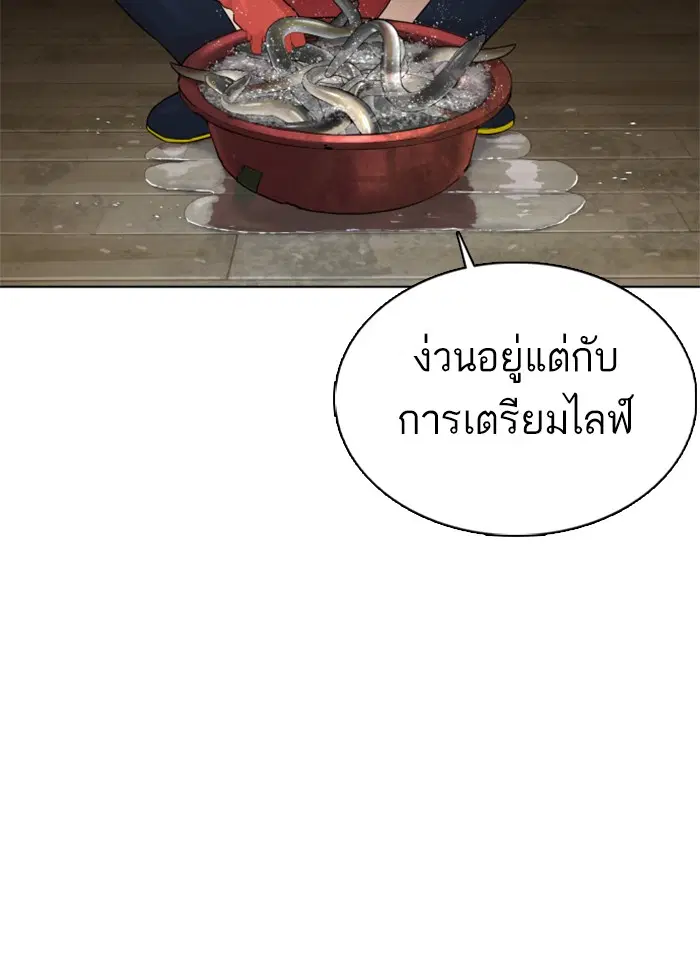 How to Fight ตอนที่ 65 หน้า 117