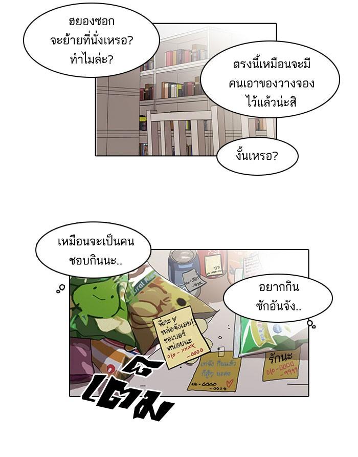 Lookism ตอนที่ 39 หน้า 29