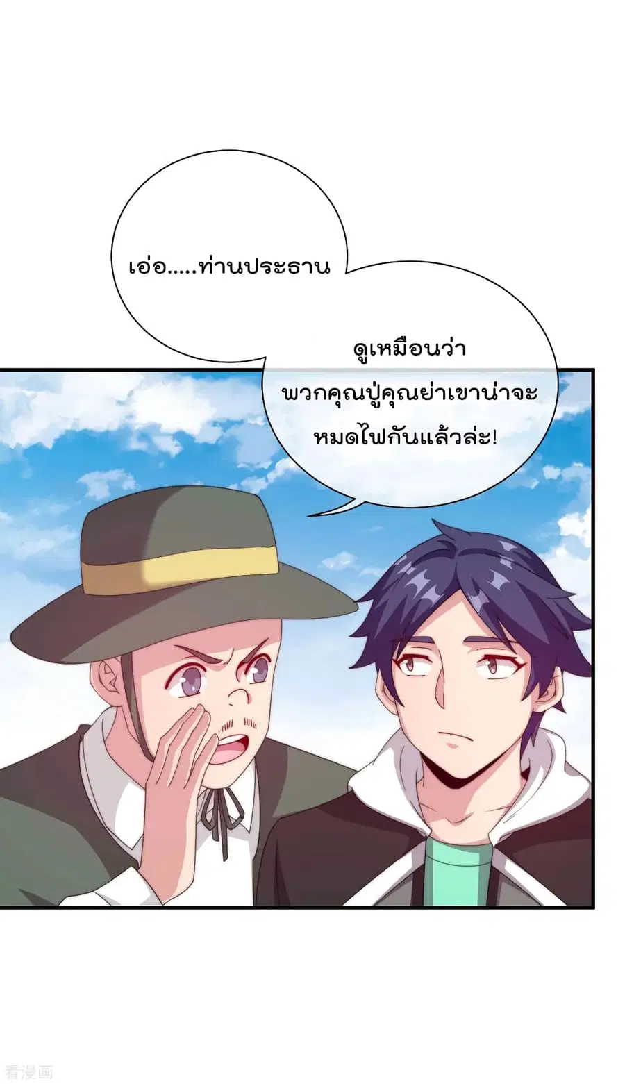 I am The Richest in The World ตอนที่ 227 หน้า 13