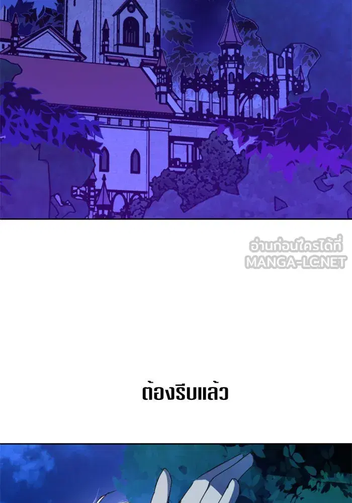 Your Throne ตอนที่ 13 หน้า 6