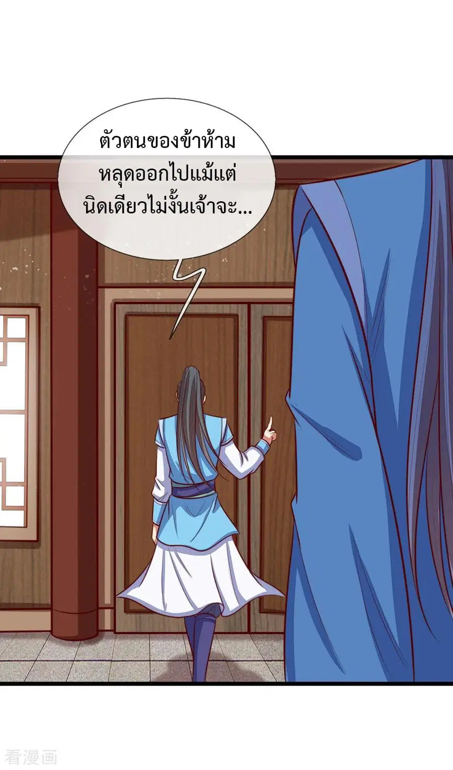 Shenwu Tianzun ตอนที่ 20 หน้า 10