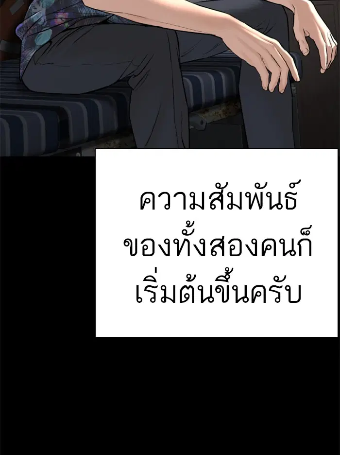 How to Fight ตอนที่ 99 หน้า 70