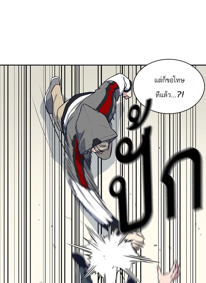 Study Group ตอนที่ 10 หน้า 71