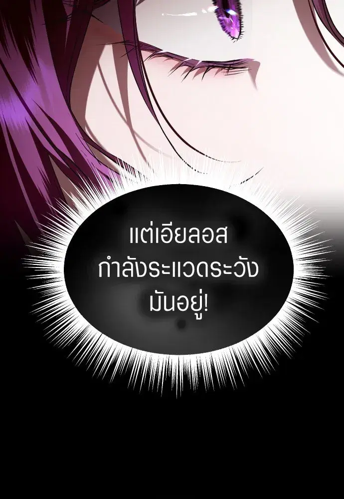 Your Throne ตอนที่ 242.5 หน้า 355