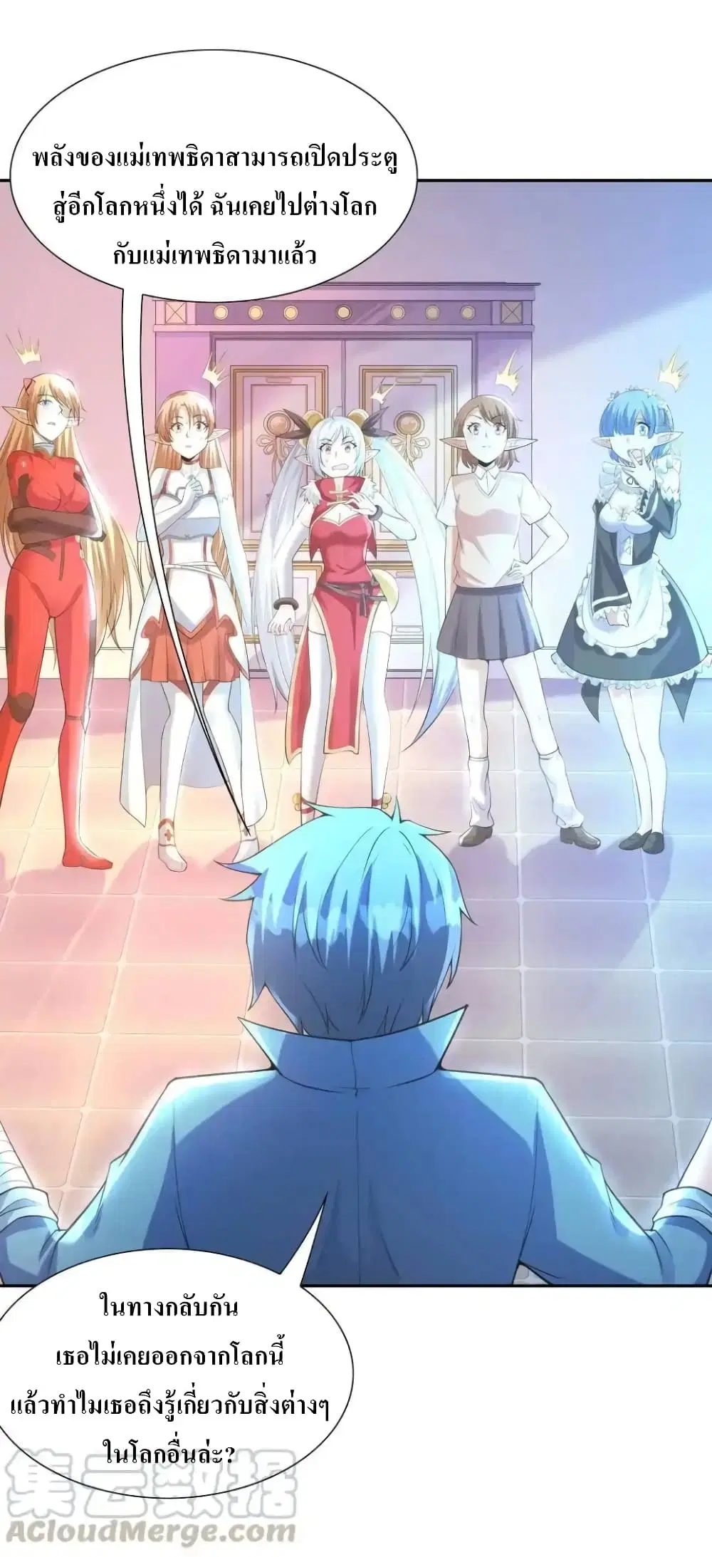 My Harem Is Entirely Female Demon Villains ตอนที่ 13 หน้า 43