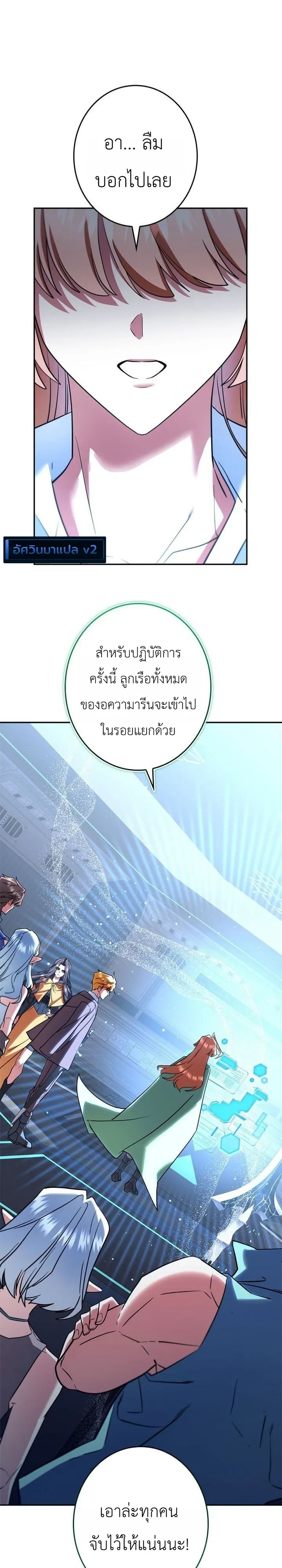 The Sword Emperor Who Surpasses His Previous Life จักรพรรดิเทพดาบ ผงาดเหนือชาติภพ ตอนที่ 33 หน้า 28