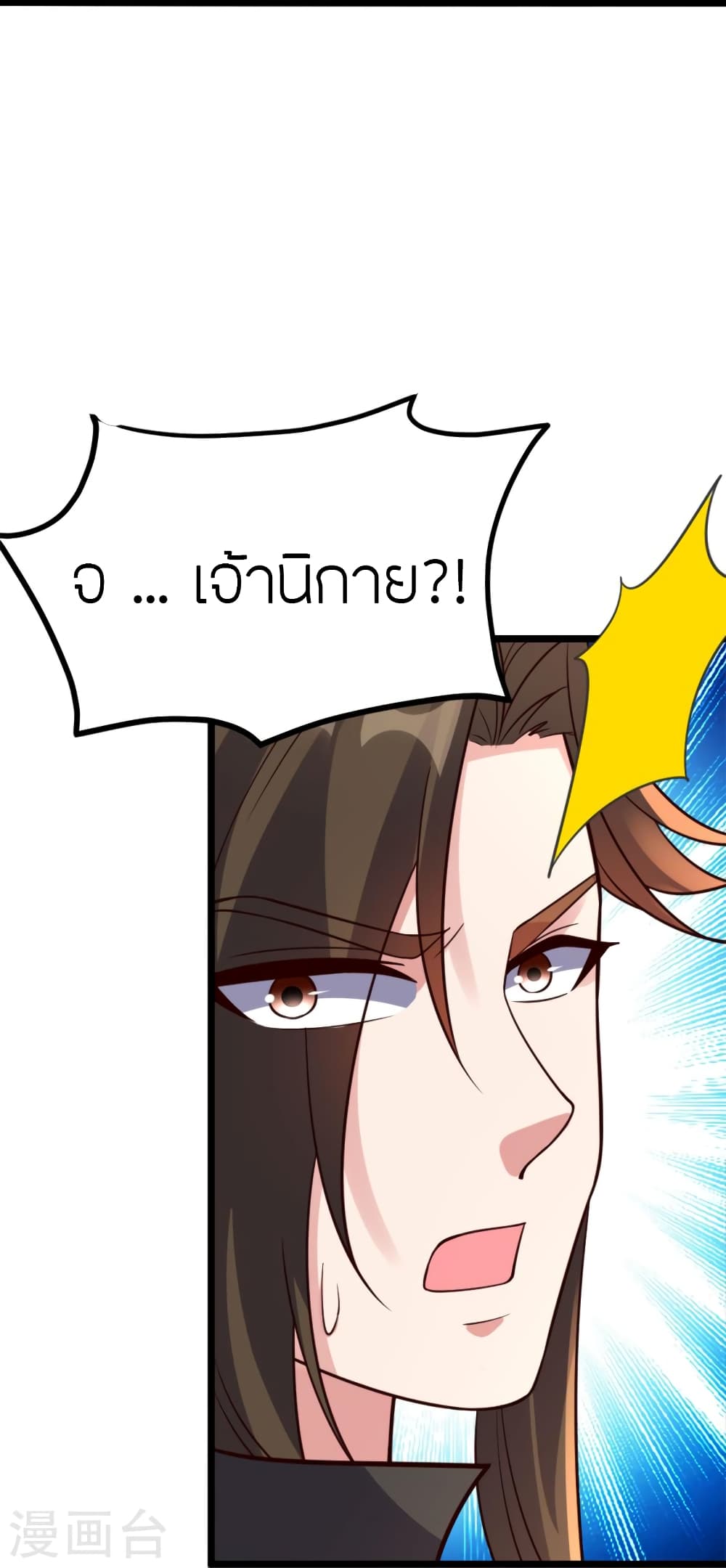 Banished Disciple’s Counterattack ราชาอมตะผู้ถูกขับไล่ ตอนที่ 405 หน้า 76