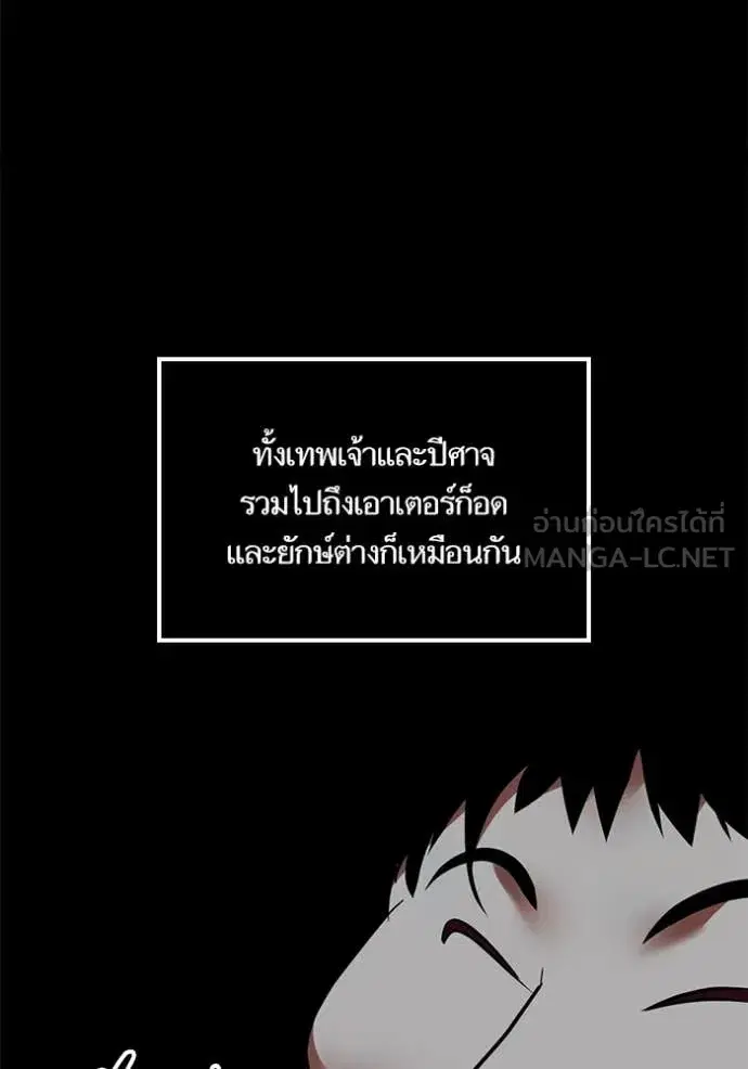 Return to Player ตอนที่ 194 หน้า 118