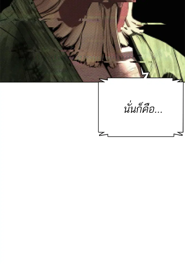 How to Fight ตอนที่ 70 หน้า 137