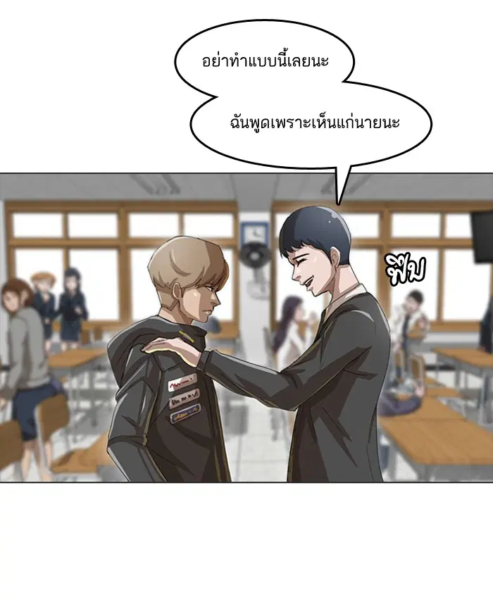 Random Chat ตอนที่ 13 หน้า 65