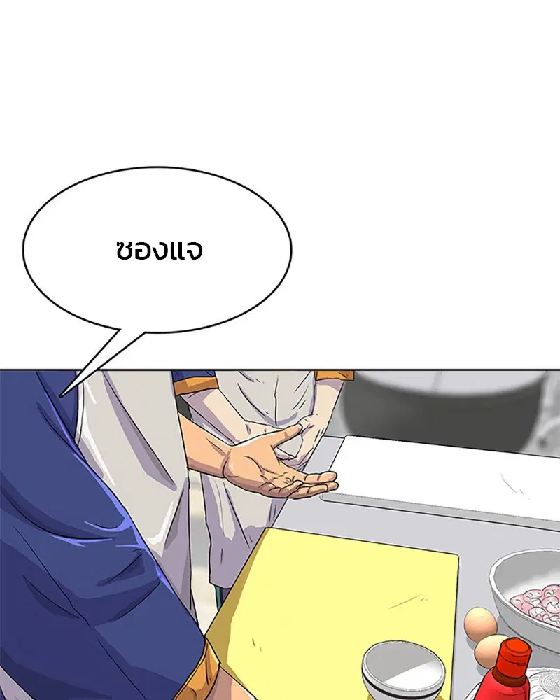 Kitchen Soldier ตอนที่ 23 หน้า 72