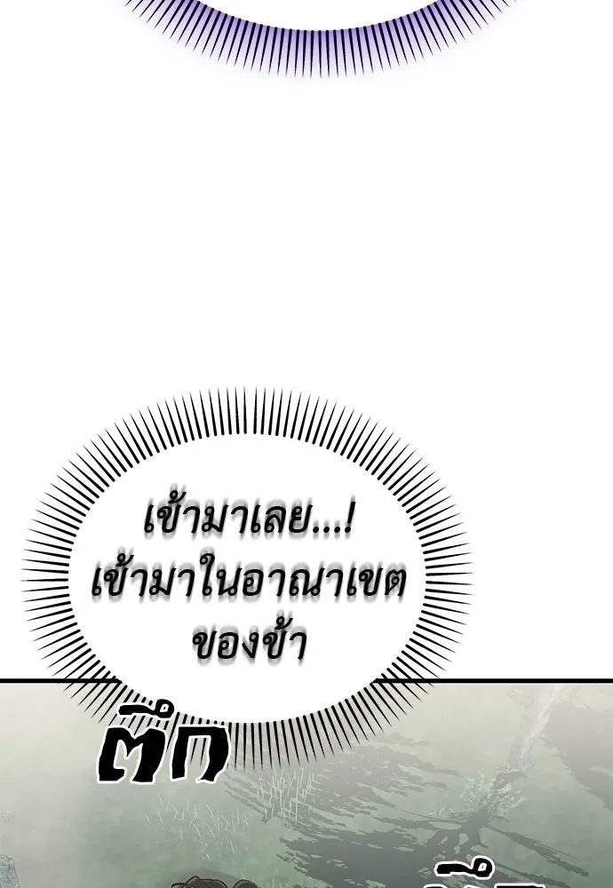 Reincarnation Path of The Underworld King ยอมรา ผู้พิพากษาจากนรก ตอนที่ 132 หน้า 181