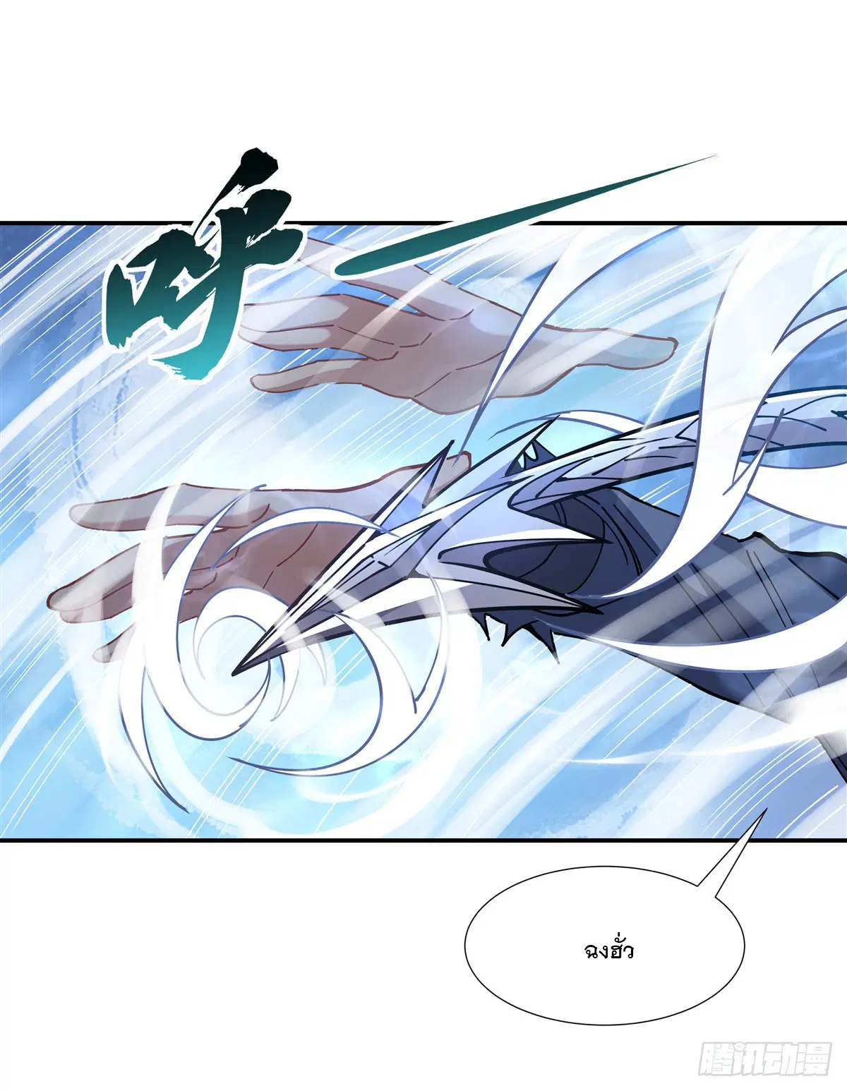 My Female Disciples are all Future Masters of the Heavens ตอนที่ 148 หน้า 34