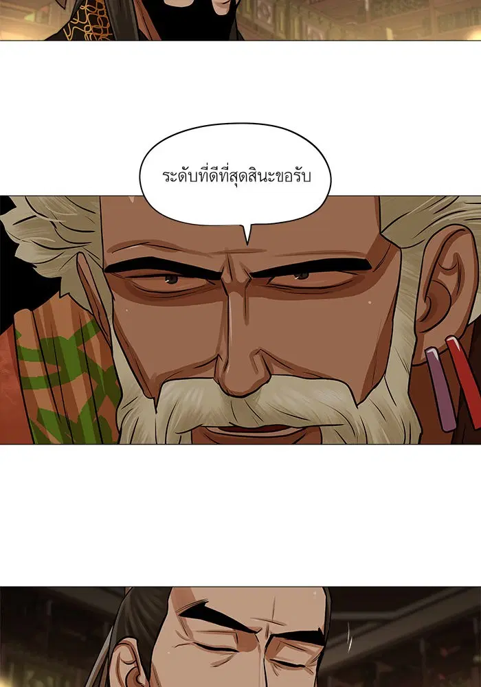Escort Warrior ตอนที่ 27 หน้า 34