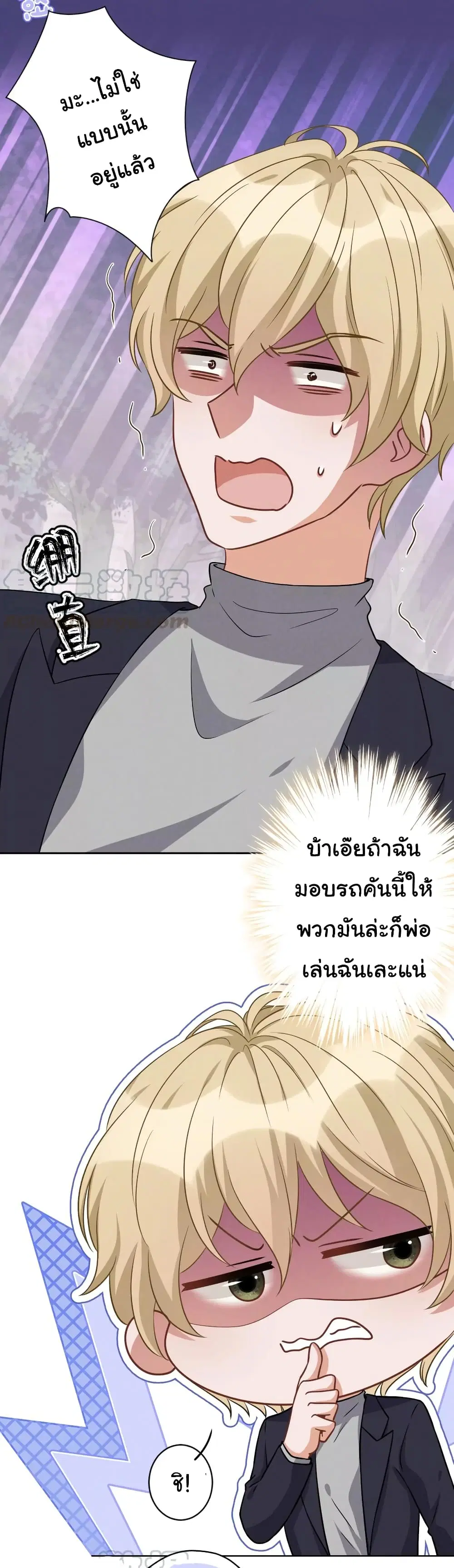 Lu Feng is the Best Son-in-law ตอนที่ 147 หน้า 14