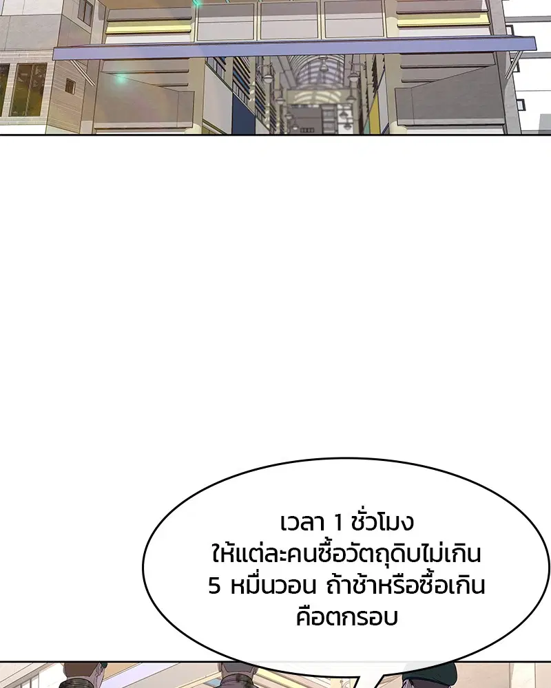 Kitchen Soldier ตอนที่ 120 หน้า 36