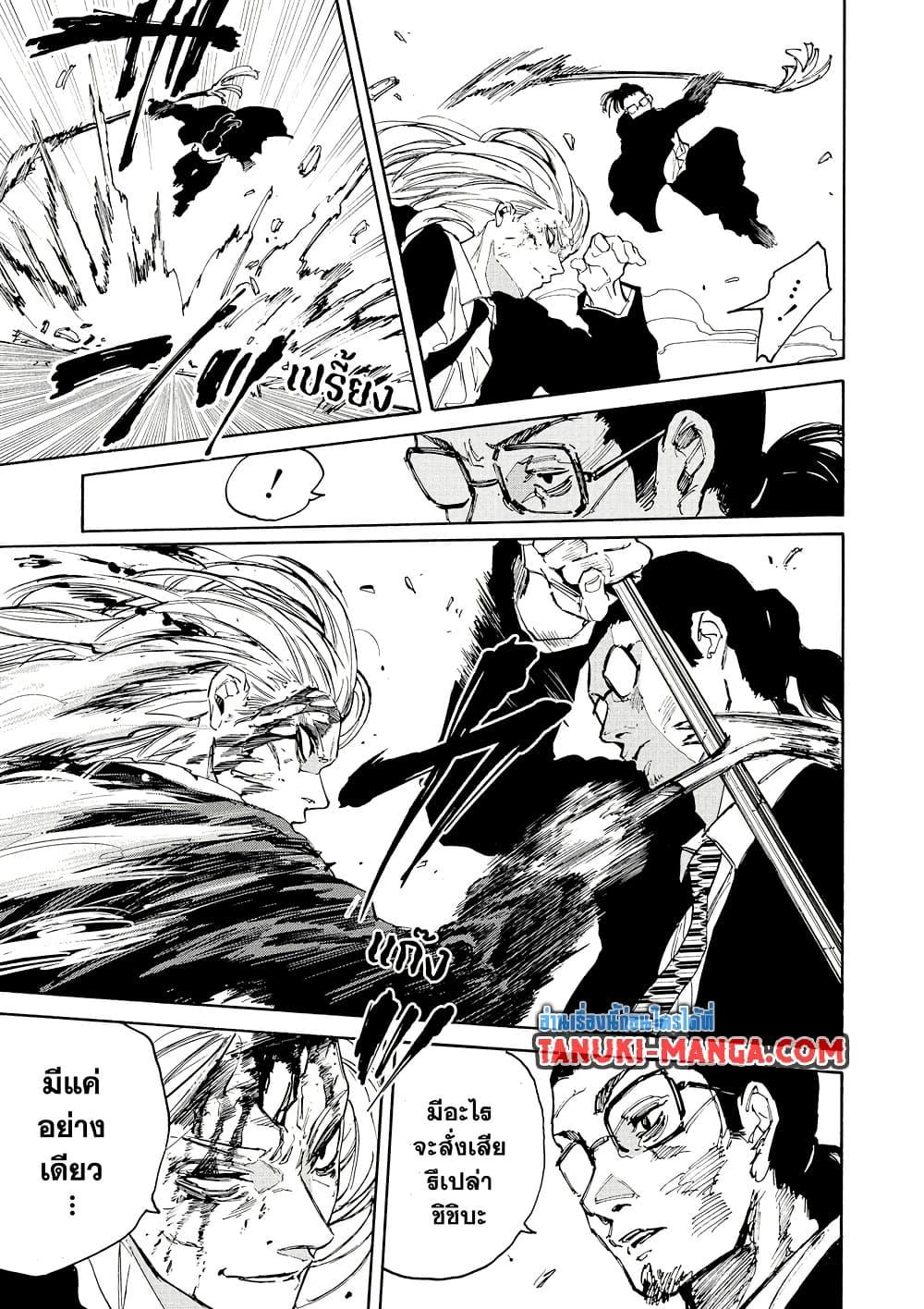 Sakamoto Days ตอนที่ 209 หน้า 17