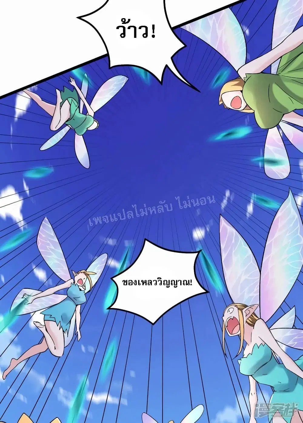 My Harem is All Female Students ตอนที่ 175 หน้า 34