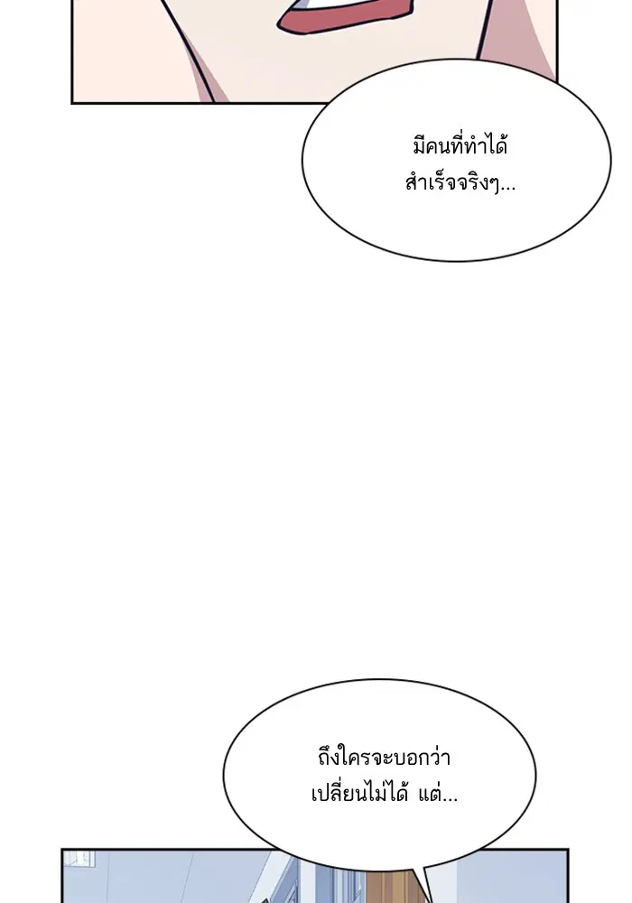 Study Group ตอนที่ 21 หน้า 51