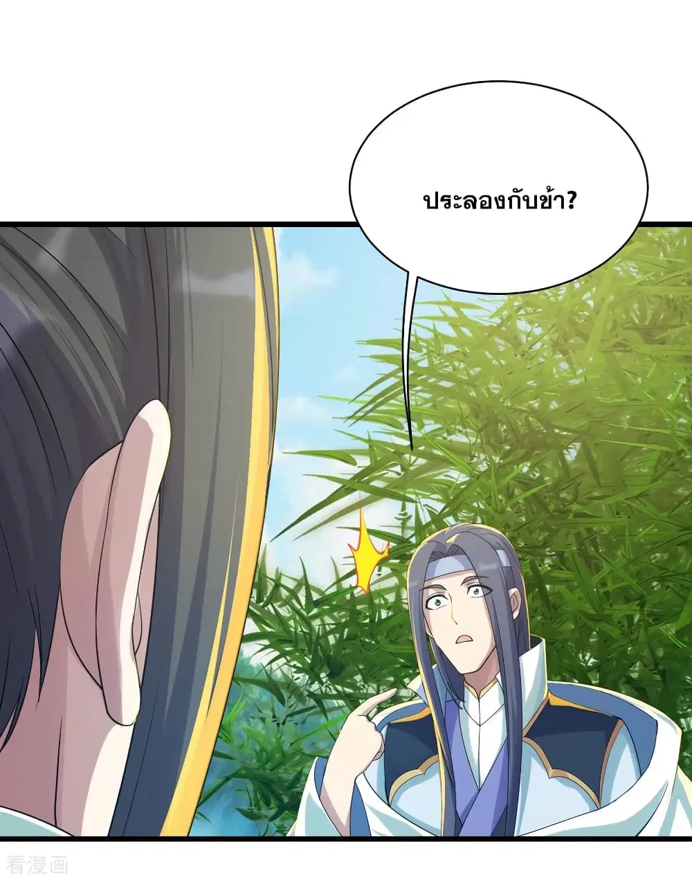 Matchless Emperor ตอนที่ 138 หน้า 13