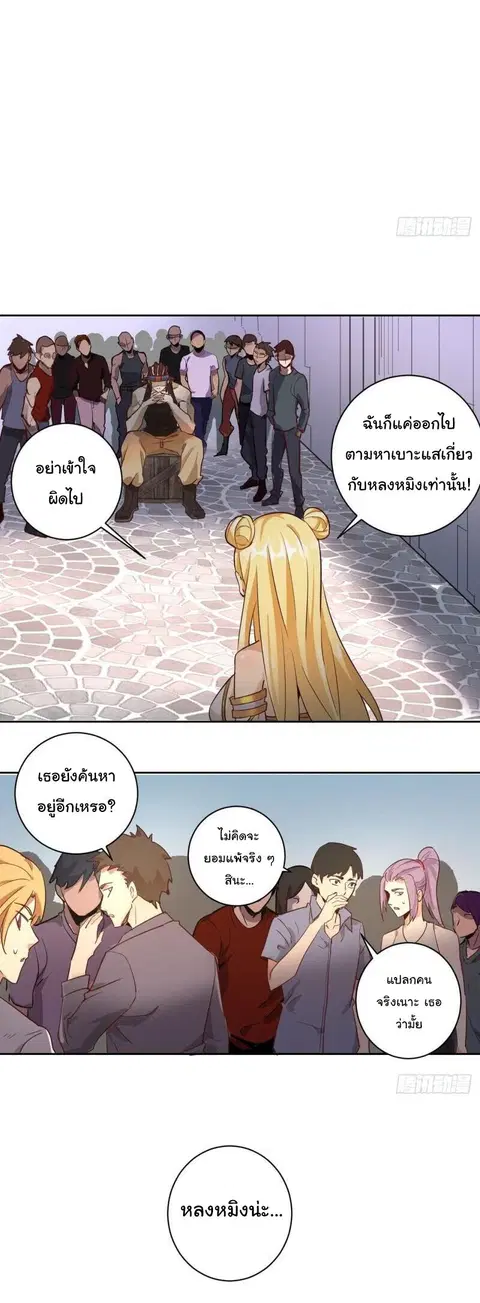 King Star Emperor ตอนที่ 1 หน้า 11