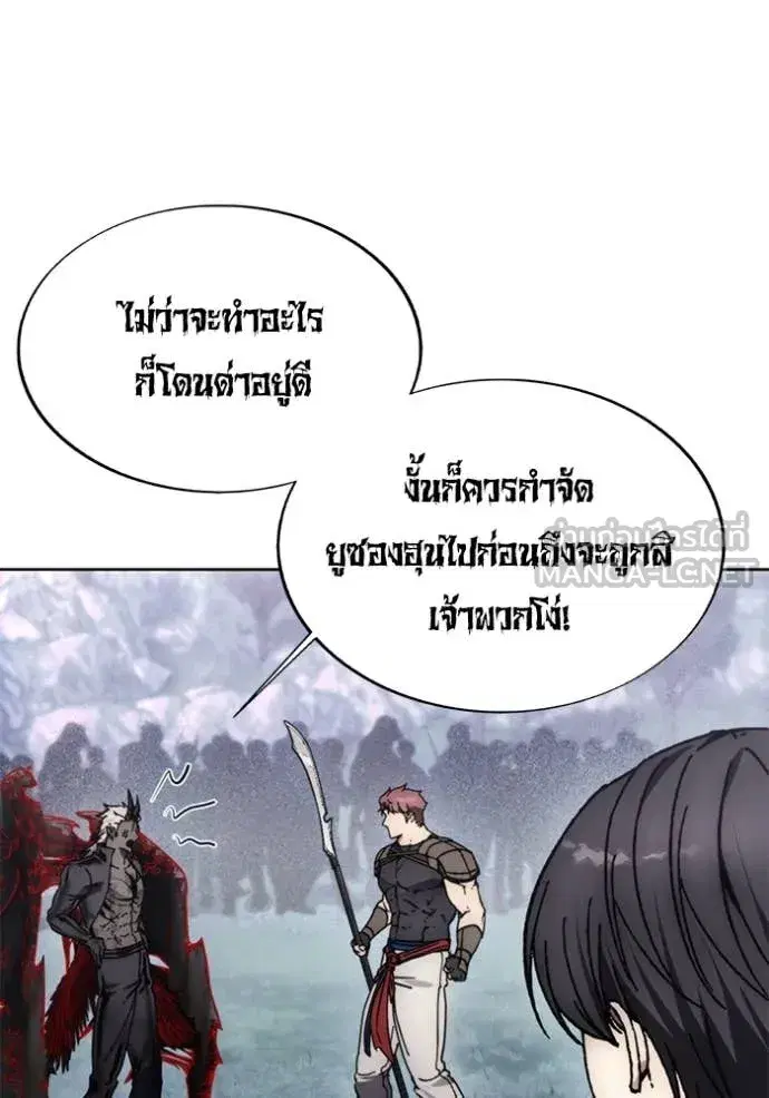 How to Live as a Villain ตอนที่ 189 หน้า 98