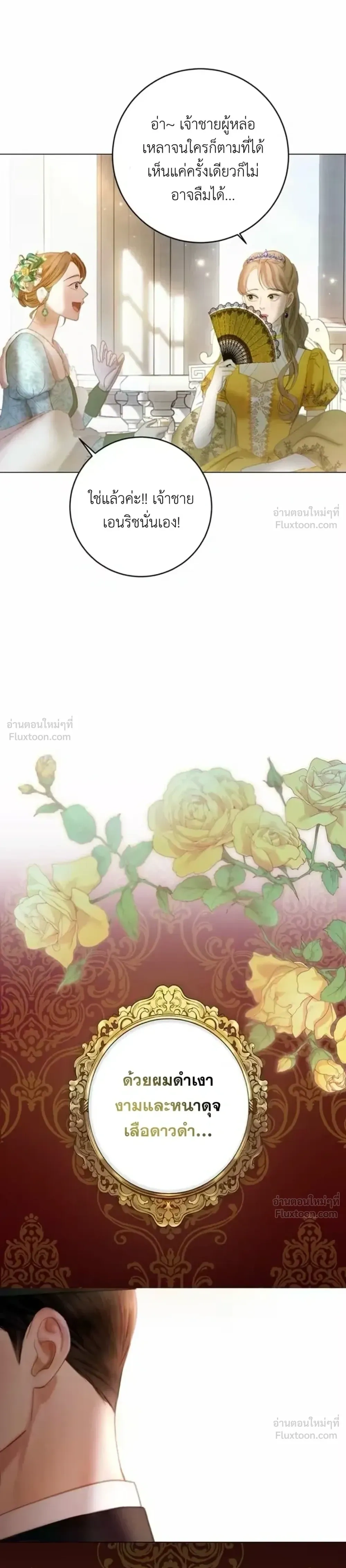I’ll Carve It Into Your Deepest Part – สลักรักลงในห้วงลึกสุดหัวใจ ตอนที่ 3 หน้า 18