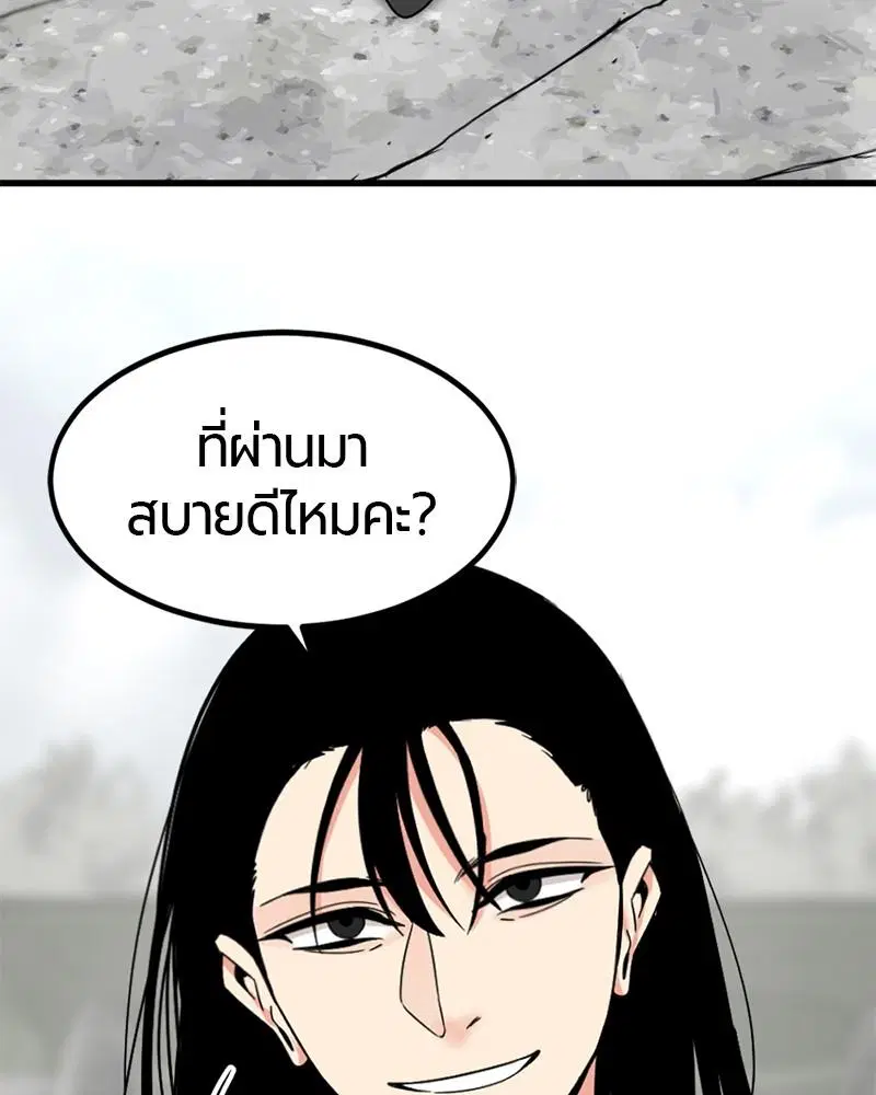 HERO KILLER ตอนที่ 93 หน้า 45