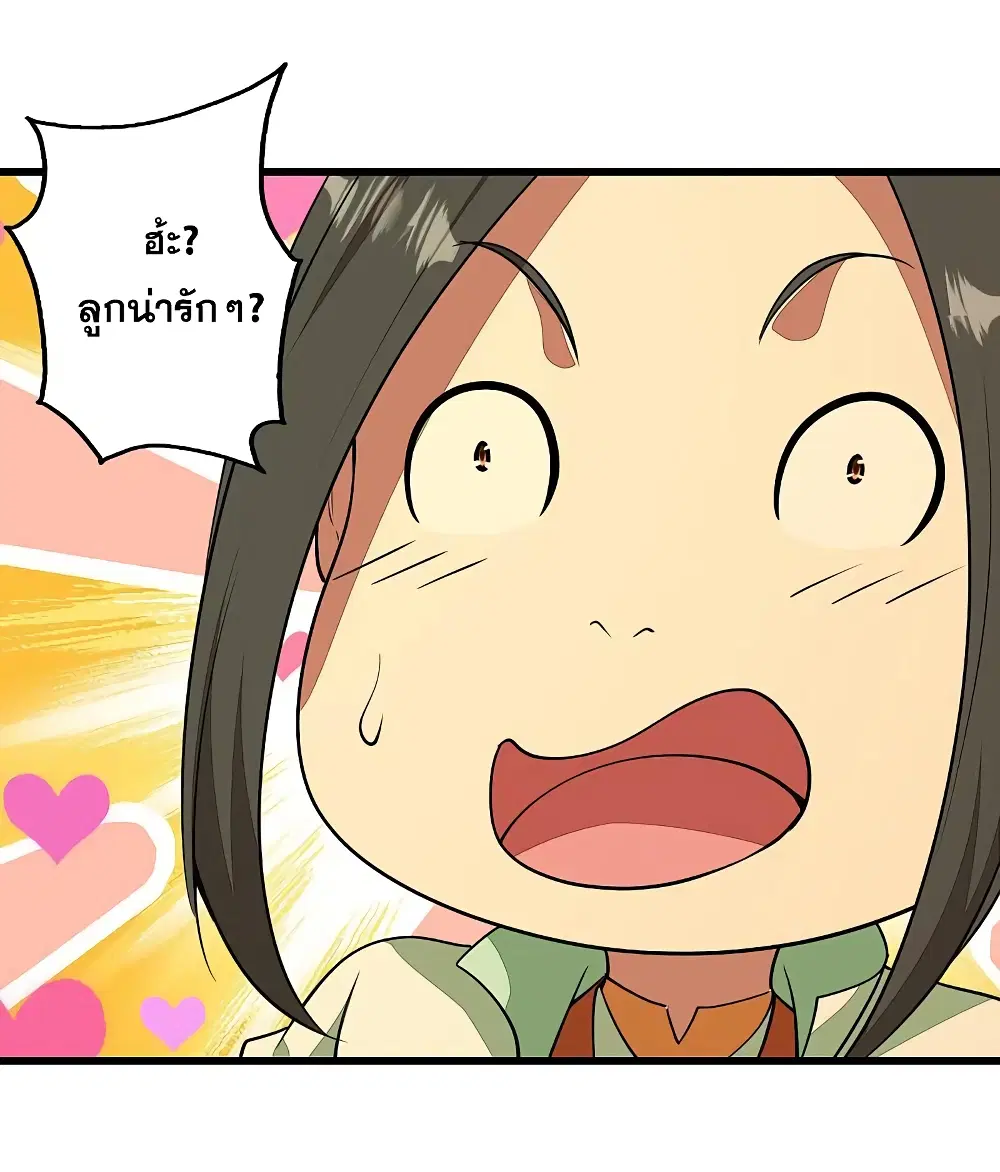 Matchless Emperor ตอนที่ 206 หน้า 32