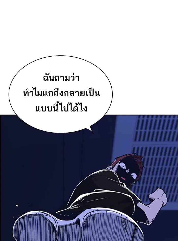 Study Group ตอนที่ 113 หน้า 51