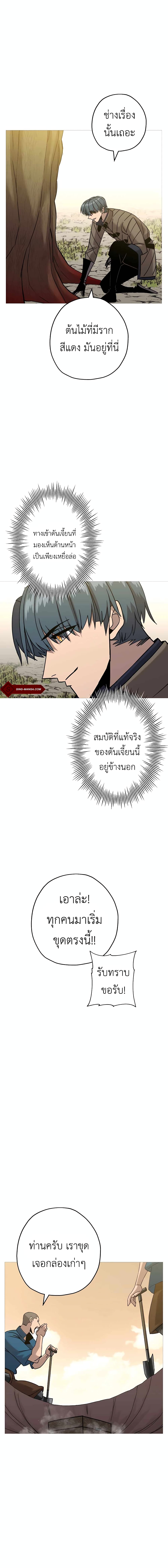 The Story of a Low-Rank จากเบี้ยสู่ราชัน ตอนที่ 99 หน้า 5