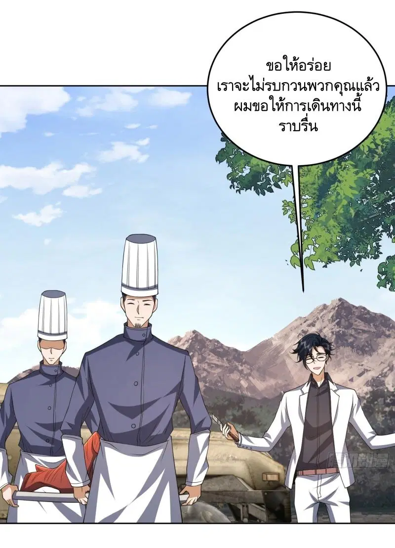 The First Order ตอนที่ 189 หน้า 37