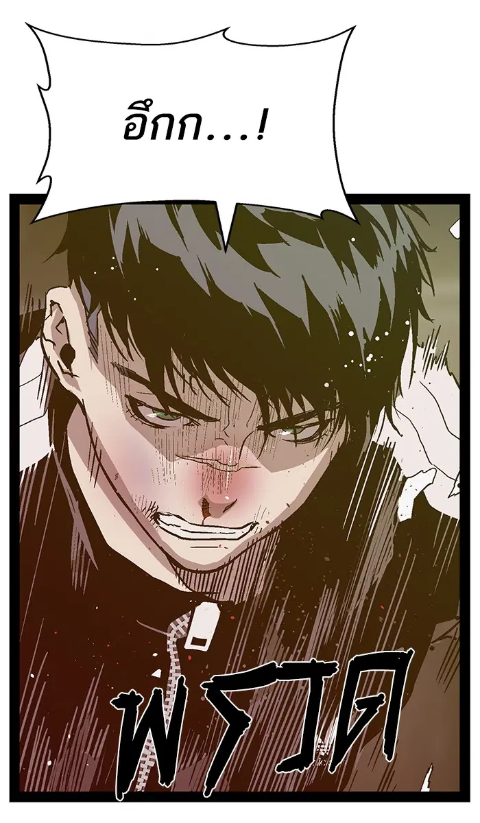 Weak Hero ตอนที่ 96 หน้า 54