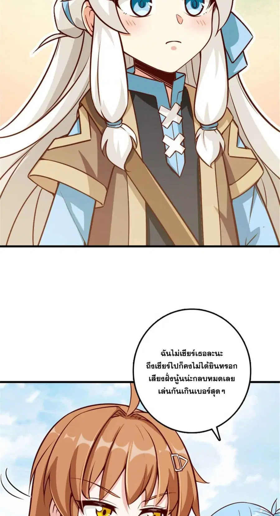 Release That Witch ตอนที่ 310 หน้า 13