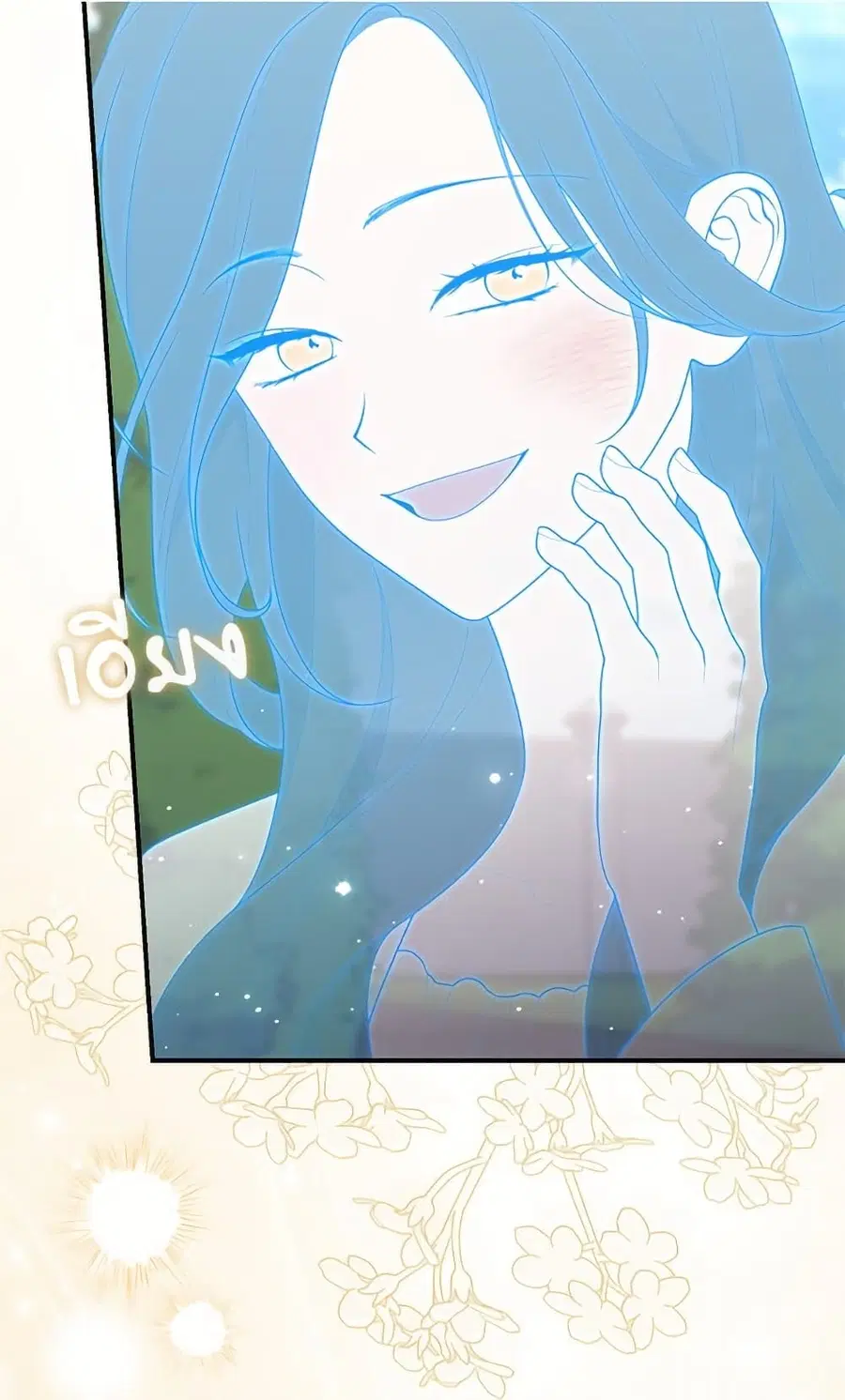 Fortune-Telling Lady ตอนที่ 105 หน้า 33