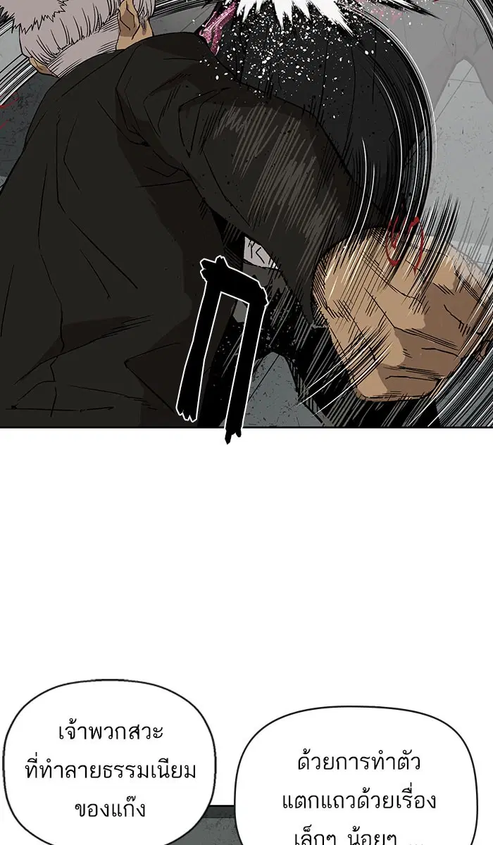 Weak Hero ตอนที่ 173 หน้า 20